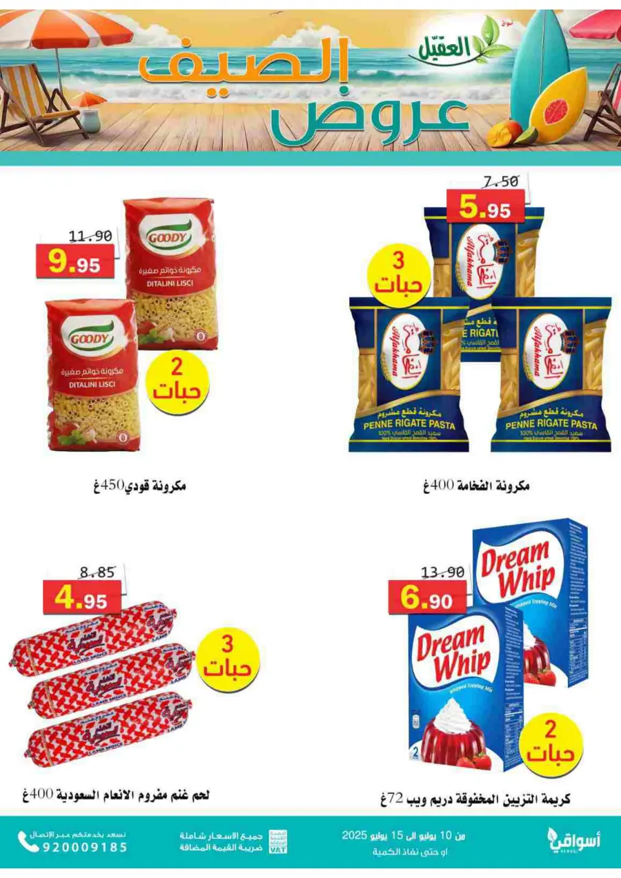 Offers In Aqial Markets undefined